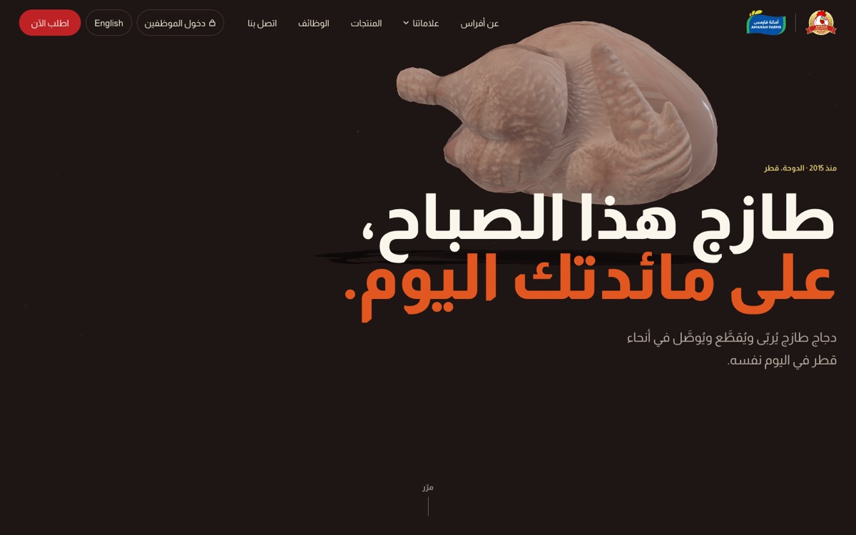 faroujalafras.com بالعربية على شاشة الكمبيوتر