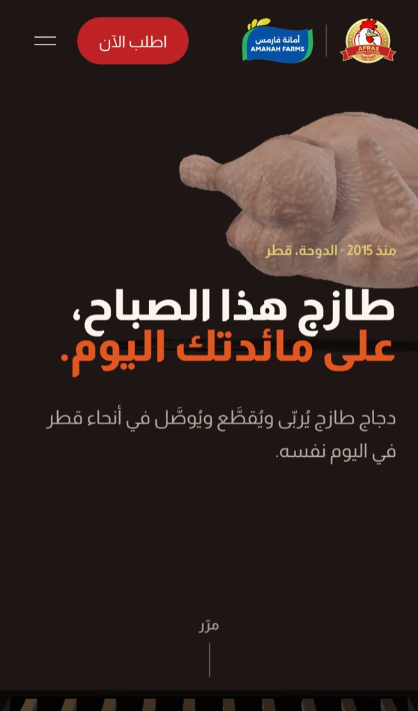 faroujalafras.com بالعربية على الهاتف